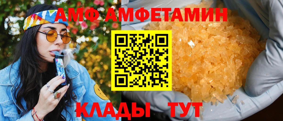 АМФЕТАМИН VHQ  АМФ  Сердобск  Вход с VPN 