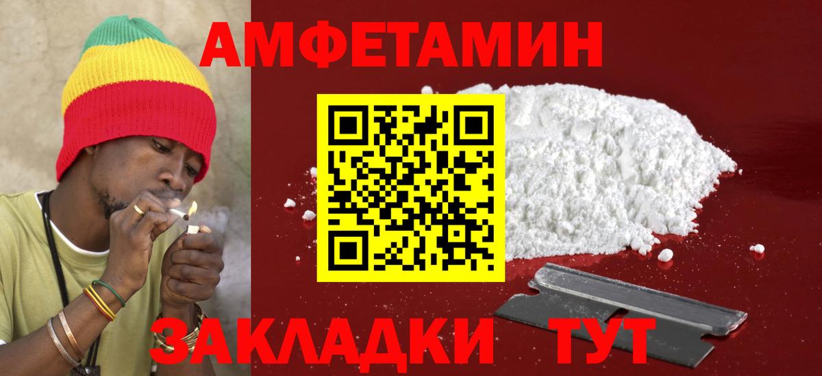 АМФ 97% Сердобск