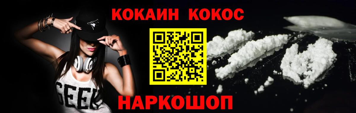 COCAIN 99% Сердобск