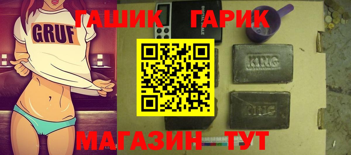ГАШИШ гашик Сердобск