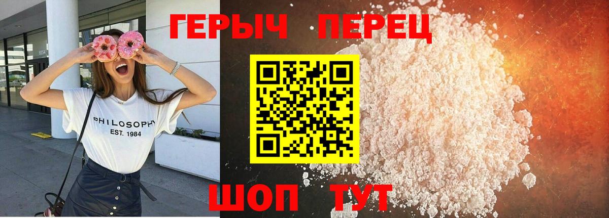 Героин хмурый  Вход с VPN  Сердобск 