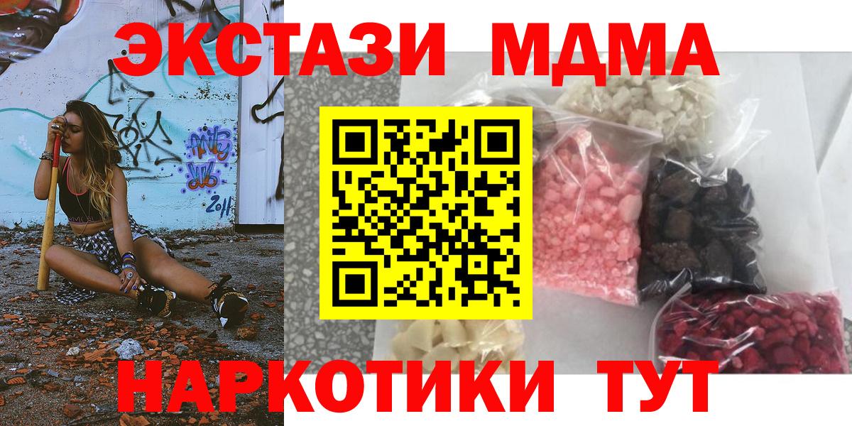 MDMA Molly  Вход с VPN  Сердобск 