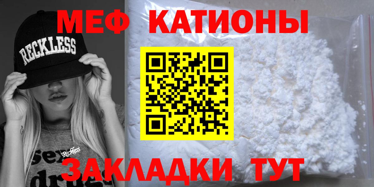 МЕФ мука  МЯУ-МЯУ  Сердобск  Вход с VPN  Мефедрон VHQ 