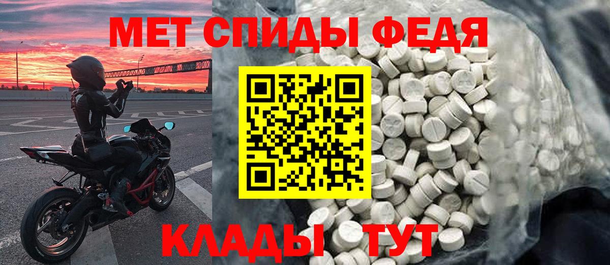 Первитин мет  Первитин мет  Метамфетамин  Вход с VPN  Сердобск 