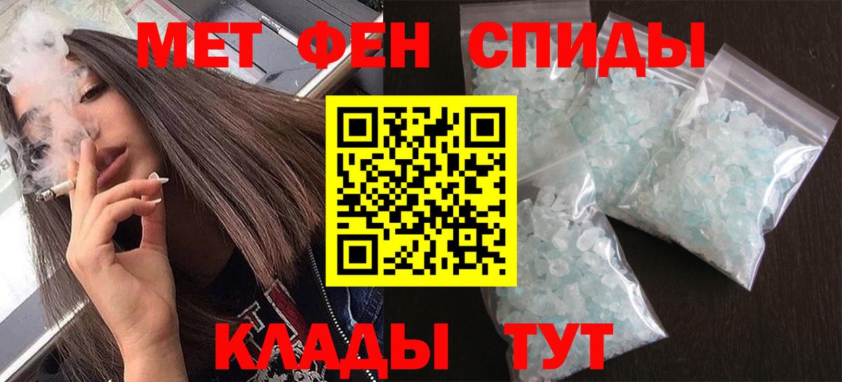 Метамфетамин кристалл Сердобск