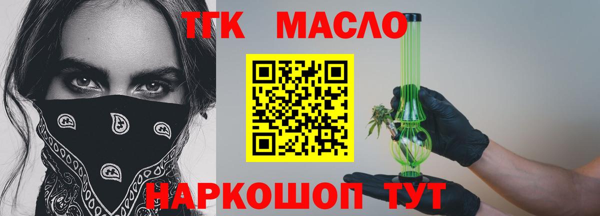 Дистиллят ТГК жижа Сердобск