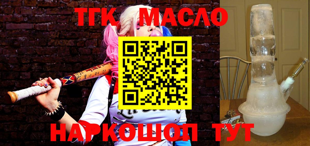 Сердобск  ТГК гашишное масло  ТГК вейп  Вход с VPN 